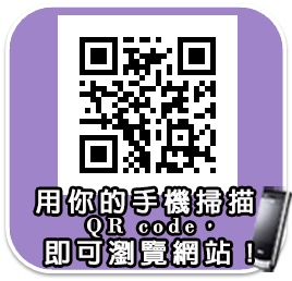 桃園縣私立愛家發展中心QR-code